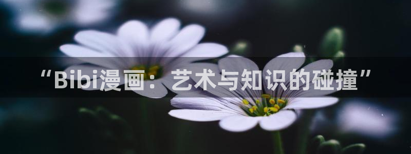 女神漫画页面免费