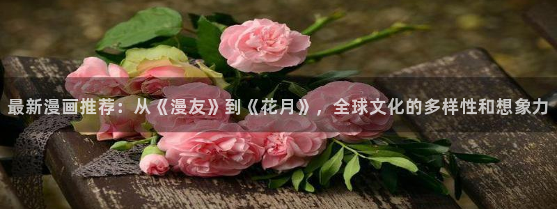 我的女神漫画作者