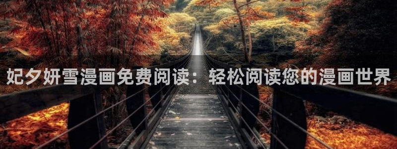 女神漫画完整版