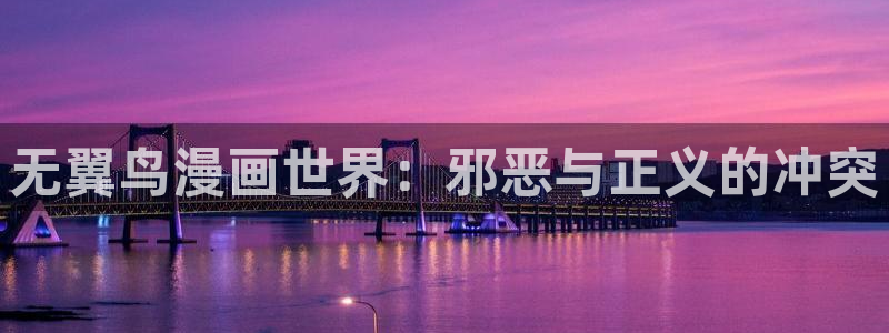女神漫画网页入口