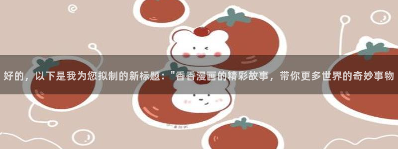 女神漫画在线观看漫画免费